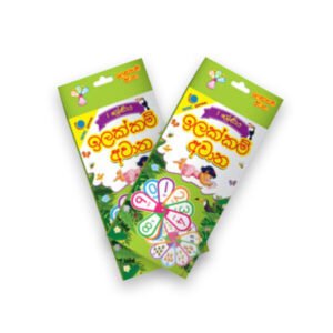 Ilakkam Awana/ Sankaya Awana