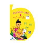Kiyawanna Asai 4 – Keti Ispilla