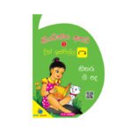 Kiyawanna Asai 5 – Dik Ispilla