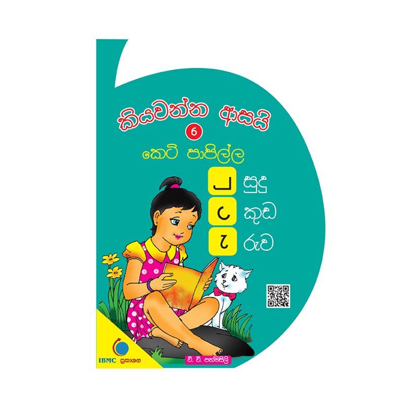 Kiyawanna Asai 6 – Keti Papilla