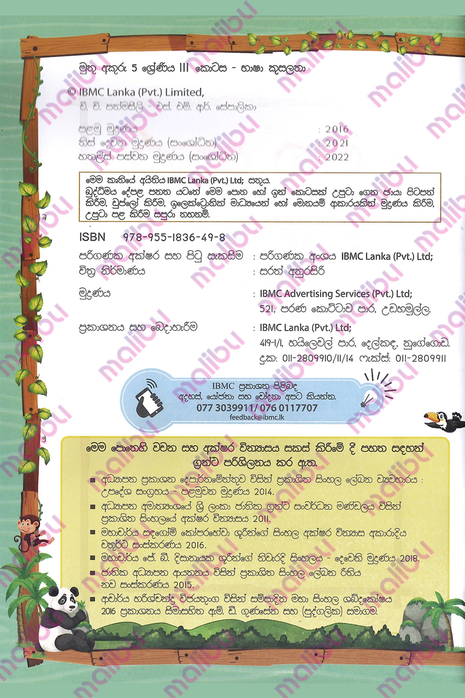 Grade 5 Muthu Akuru Part III - Image 2