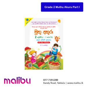 Grade 2 Muthu Akuru Part I