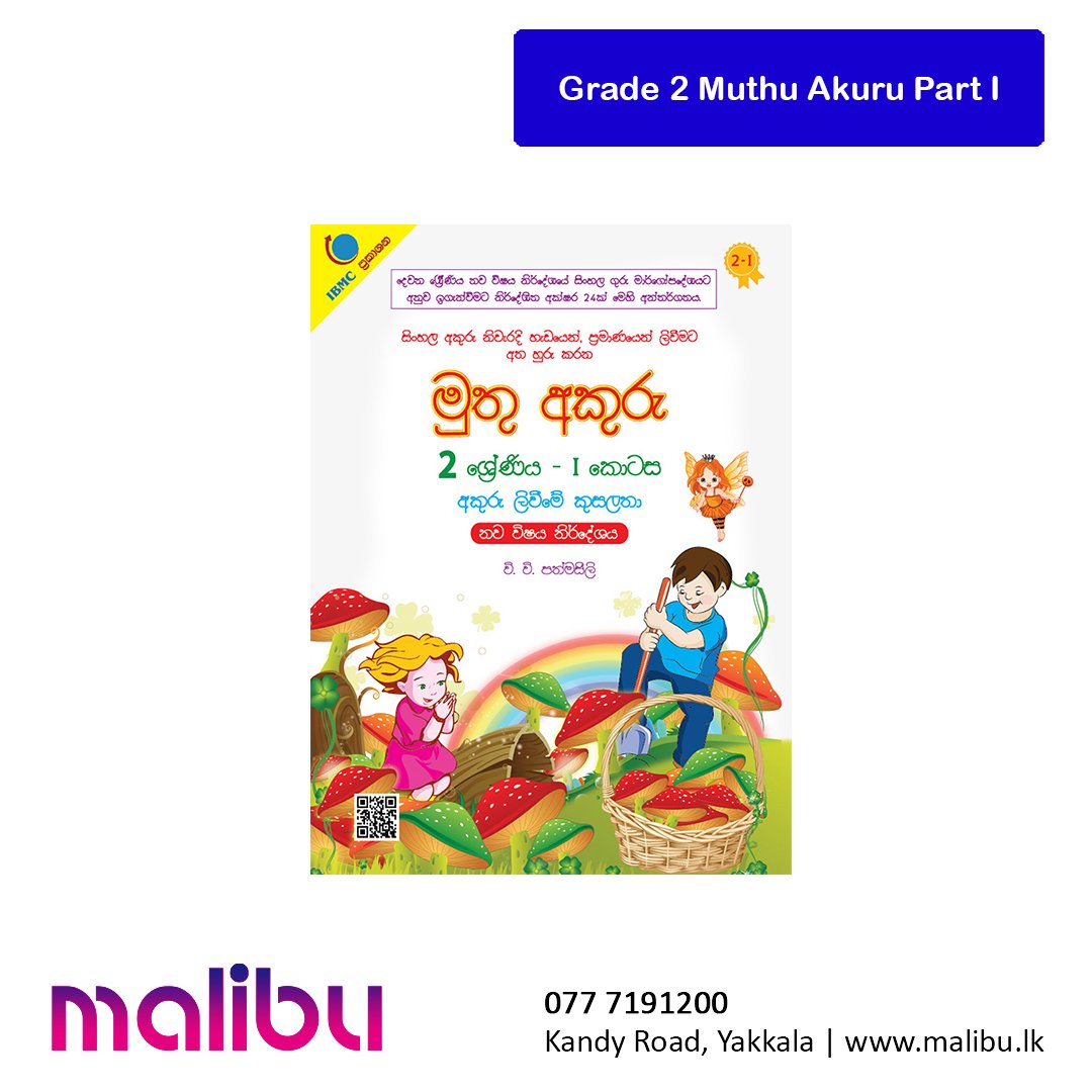 Grade 2 Muthu Akuru Part I
