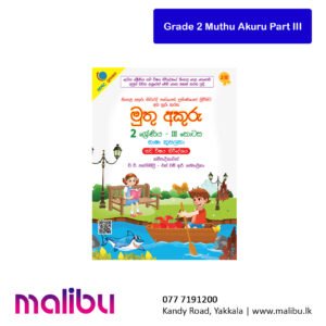 Grade 2 Muthu Akuru Part III