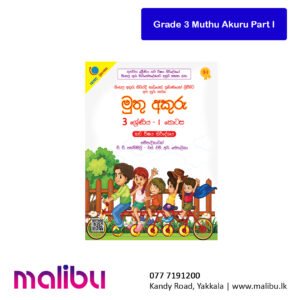 Grade 3 Muthu Akuru Part I