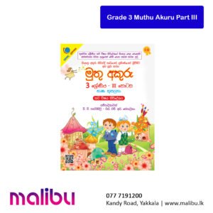 Grade 3 Muthu Akuru Part III