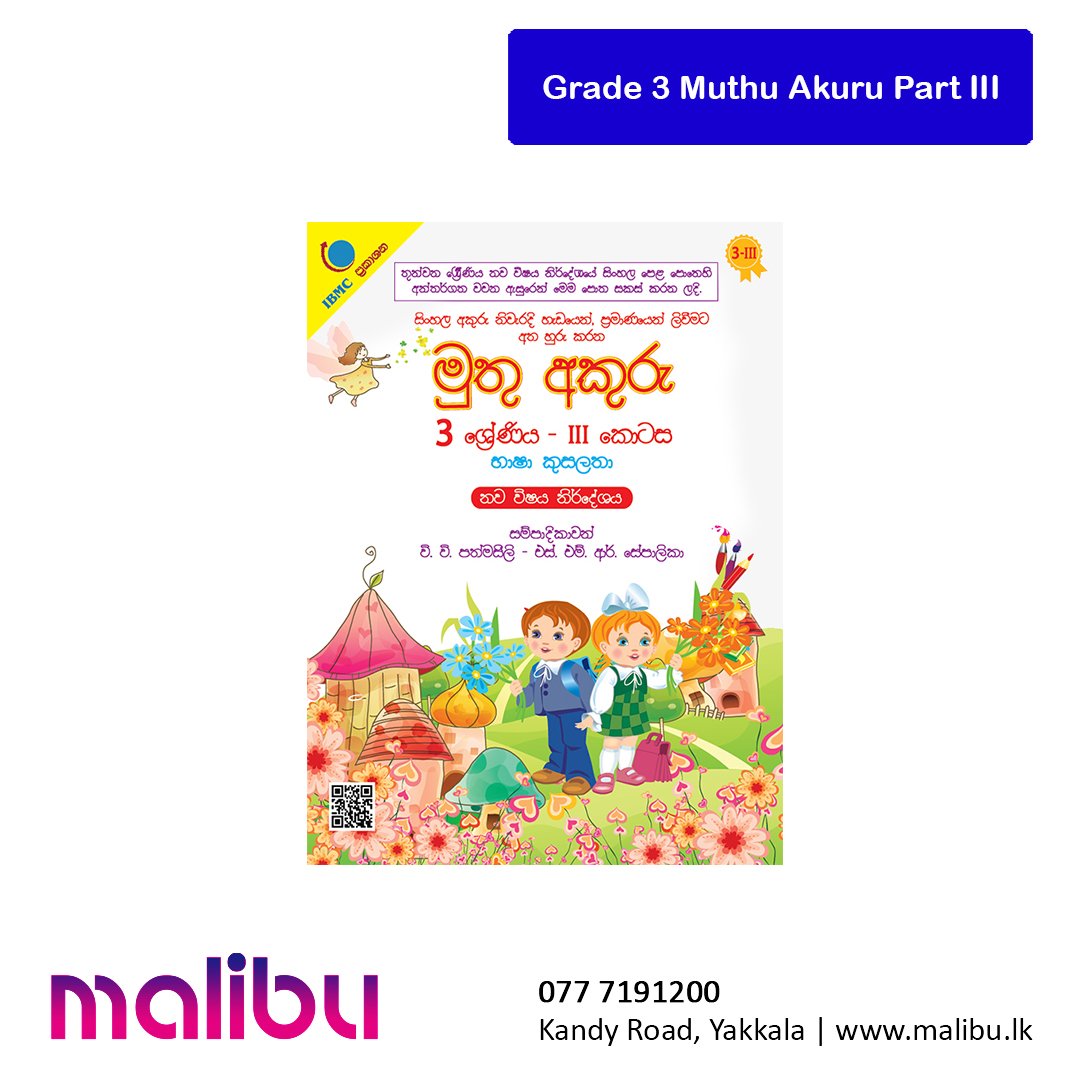 Grade 3 Muthu Akuru Part III