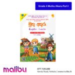 Grade 4 Muthu Akuru Part I