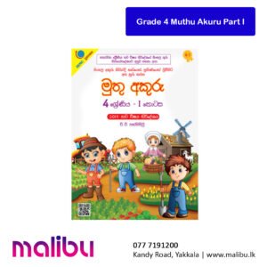 Grade 4 Muthu Akuru Part I