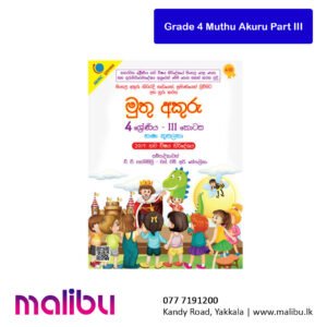 Grade 4 Muthu Akuru Part III