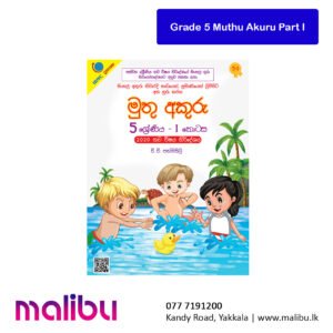 Grade 5 Muthu Akuru Part I