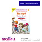 Grade 5 Muthu Akuru Part III