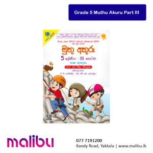 Grade 5 Muthu Akuru Part III