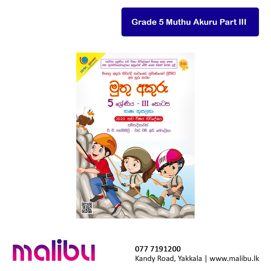 Grade 5 Muthu Akuru Part III