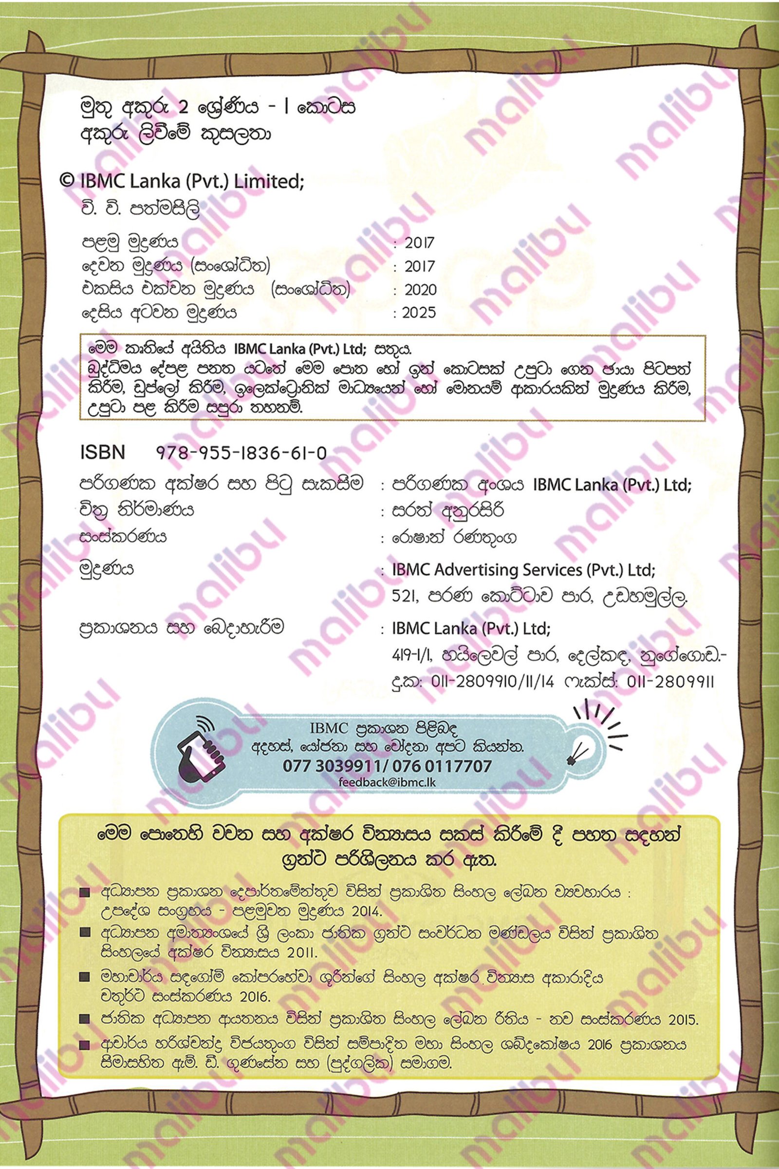 Grade 2 Muthu Akuru Part I - Image 2