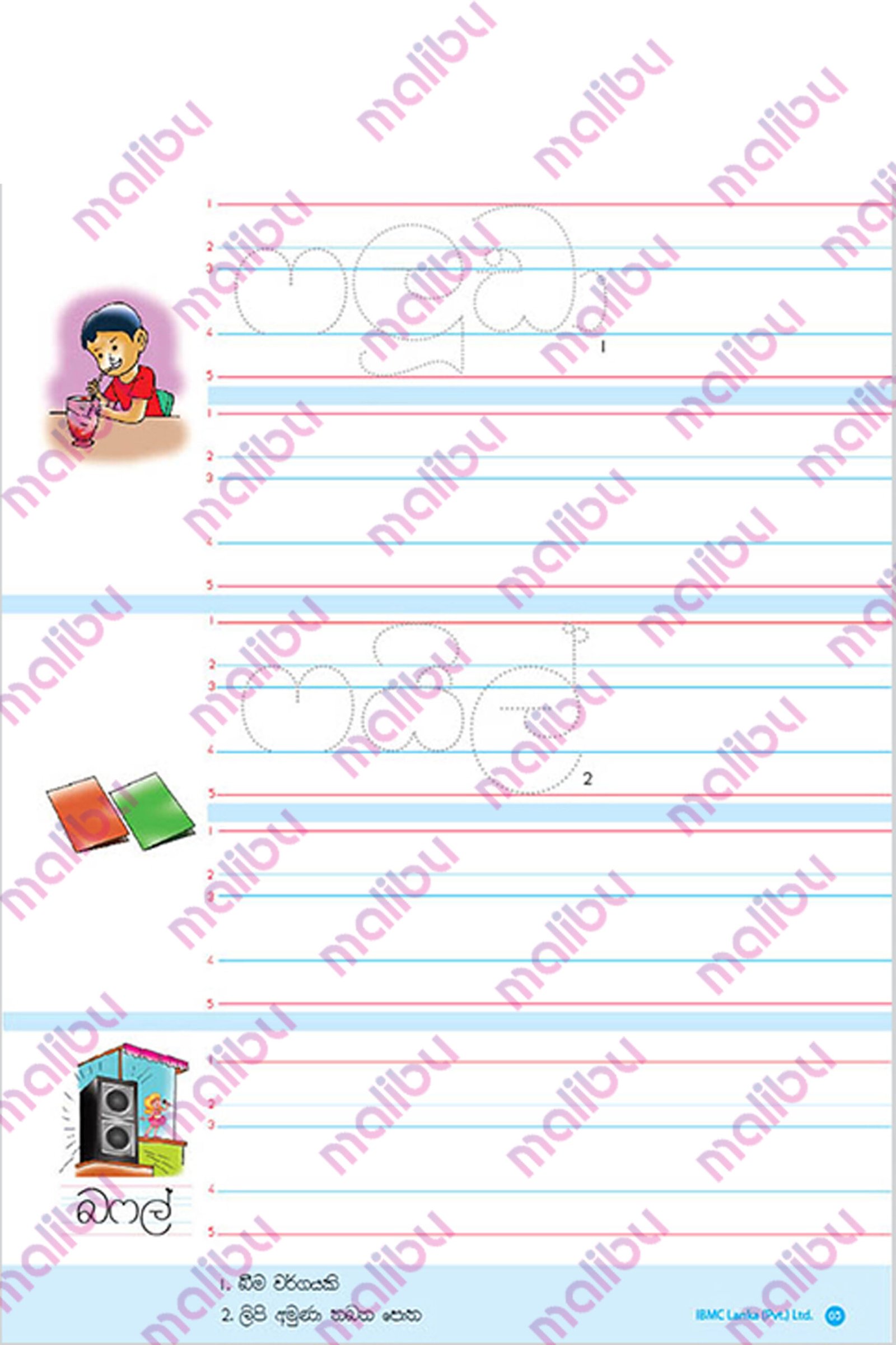 Grade 2 Muthu Akuru Part I - Image 4