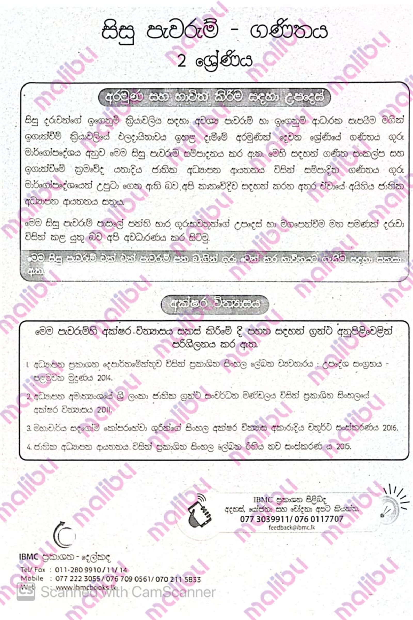 Muthu Akuru Sisu Pawarum Potha Grade 2 – Maths - Image 2