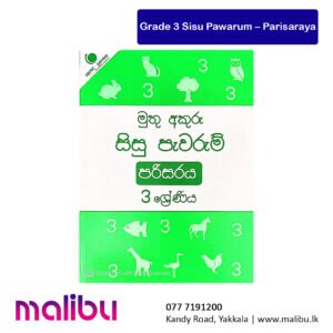 Muthu Akuru Grade 3 Sisu Pawarum – Parisaraya