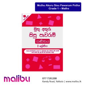 Muthu Akuru Sisu Pawarum Potha Grade 1 – Maths