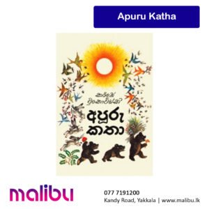 Apuru Katha