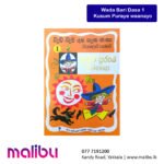 Wada Bari Dasa 1- Kusum Puraye waanayo
